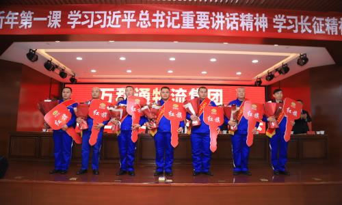 啊啊啊嗯哈不要69万和通物流集团2022年度总结表彰大会